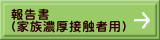 񍐏 iƑZڐGҗpj